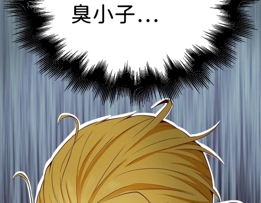 领主大人的金币用不完 - 第23话 血脉 - 第180张图