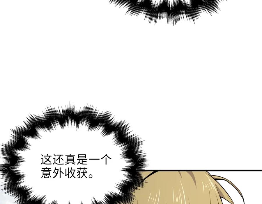 领主大人的金币用不完 - 第23话 血脉 - 第46张图