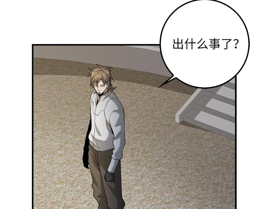 领主大人的金币用不完 - 第23话 血脉 - 第76张图