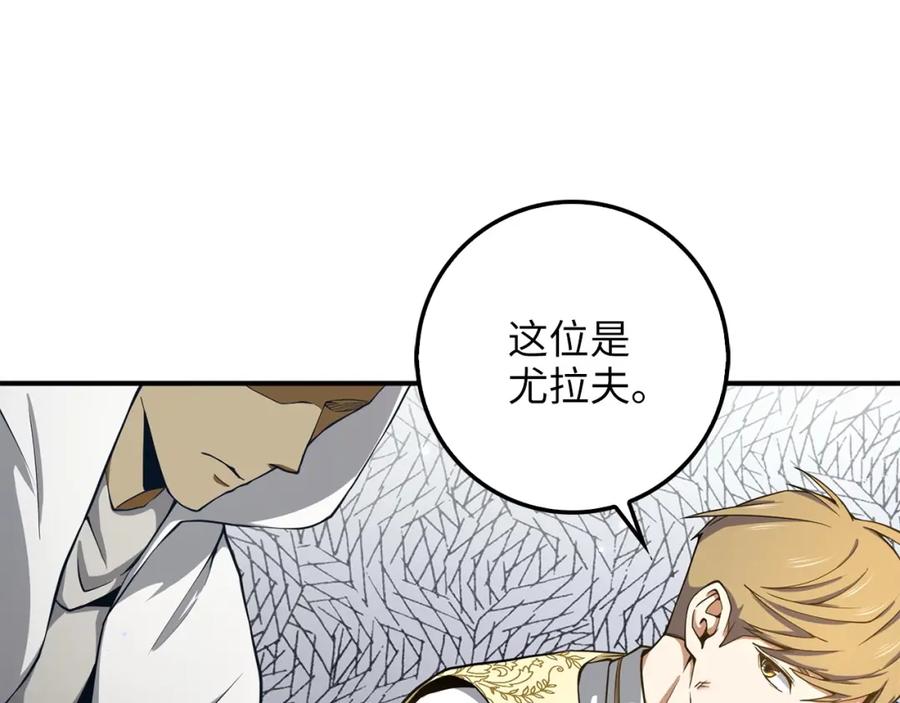 领主大人的金币用不完 - 第23话 血脉 - 第107张图