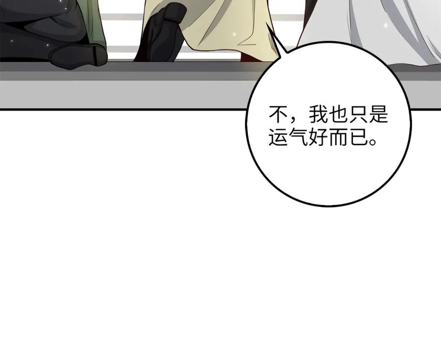 领主大人的金币用不完 - 第23话 血脉 - 第174张图