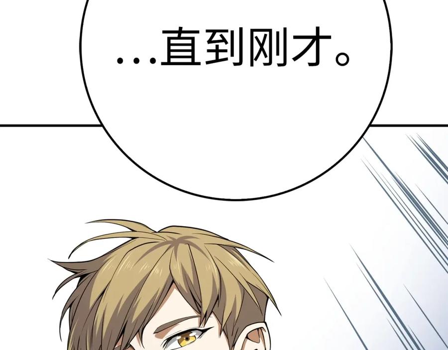 领主大人的金币用不完 - 第23话 血脉 - 第19张图