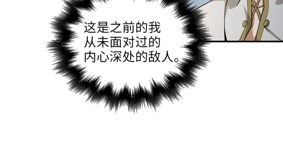 领主大人的金币用不完 - 第23话 血脉 - 第63张图