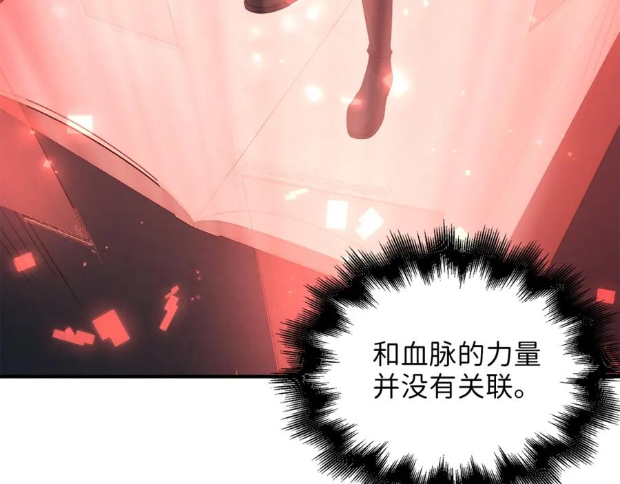 领主大人的金币用不完 - 第23话 血脉 - 第30张图