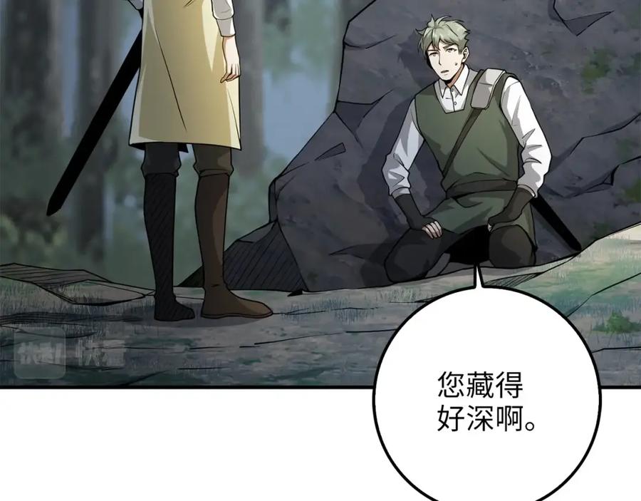 领主大人的金币用不完 - 第23话 血脉 - 第24张图