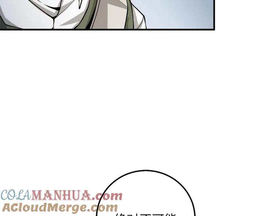 领主大人的金币用不完 - 第23话 血脉 - 第13张图