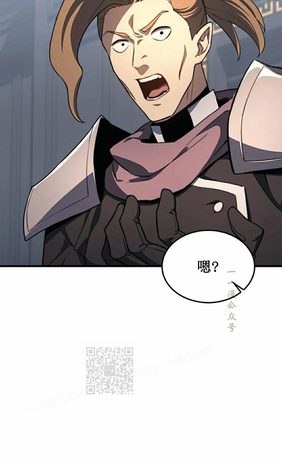 《毁灭级死亡骑士回归》第24集 第23页