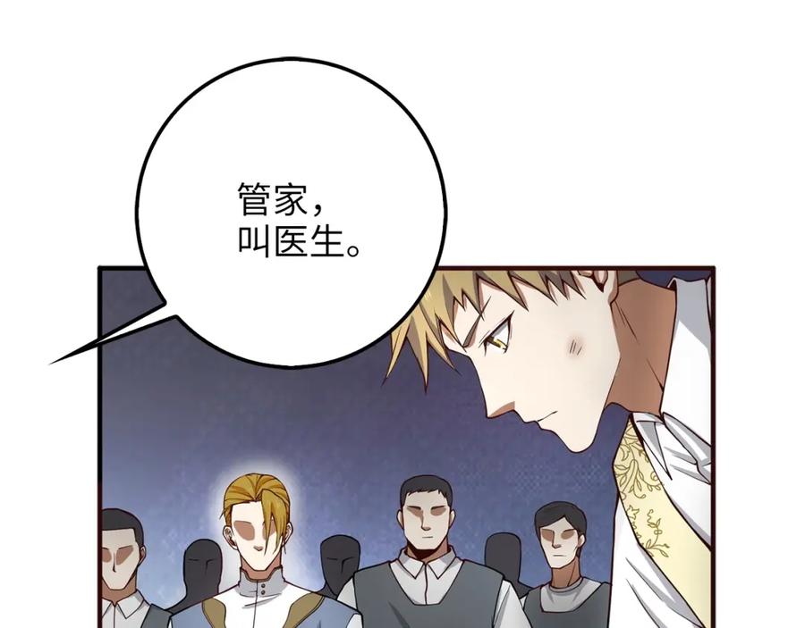 领主大人的金币用不完 - 第23话 血脉 - 第175张图