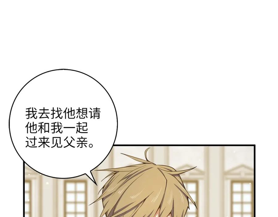 领主大人的金币用不完 - 第23话 血脉 - 第114张图