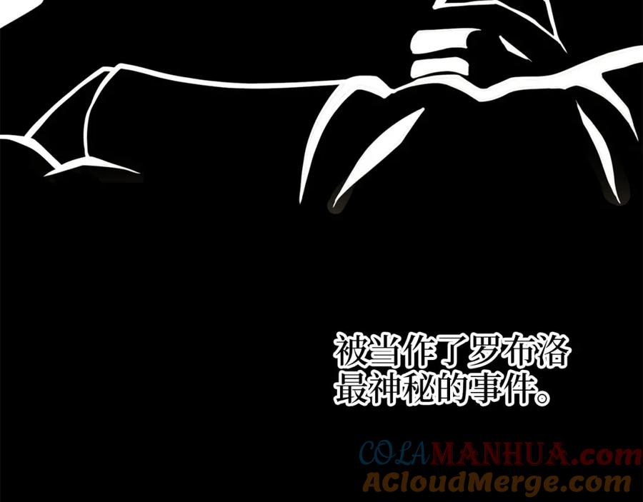 领主大人的金币用不完 - 第23话 血脉 - 第41张图