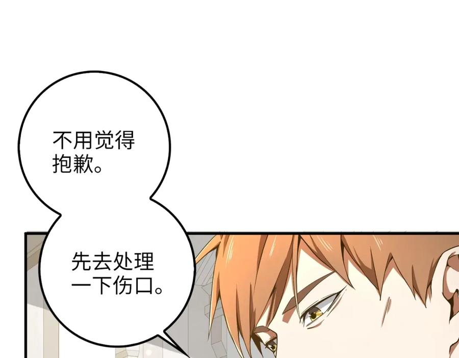 领主大人的金币用不完 - 第23话 血脉 - 第102张图