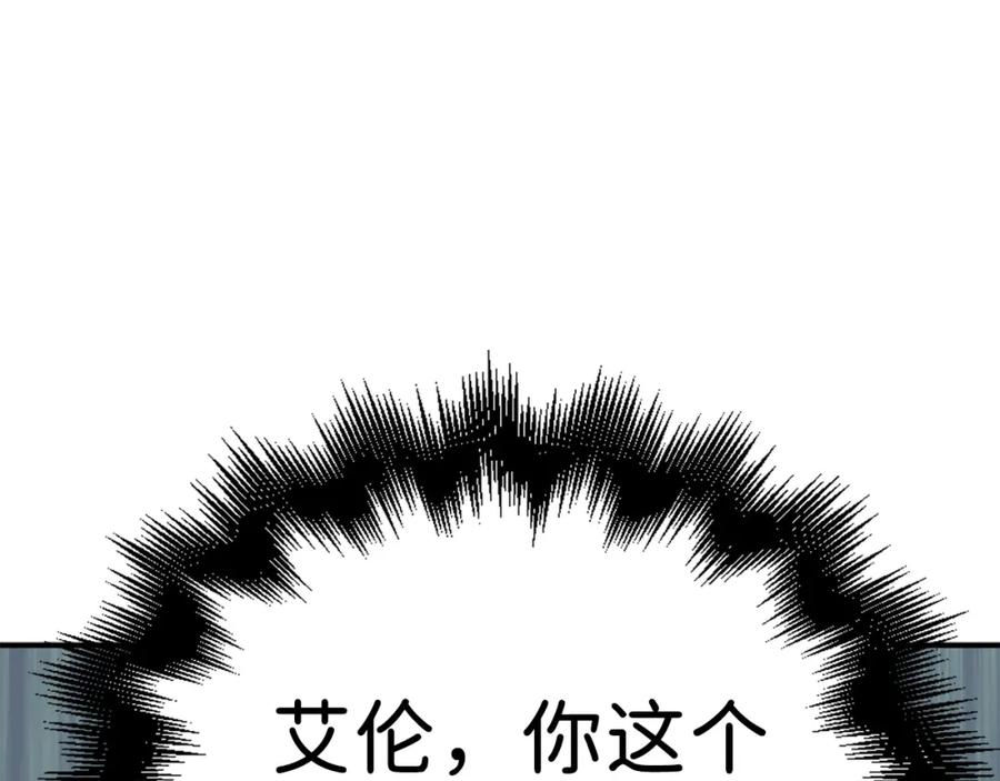 领主大人的金币用不完 - 第23话 血脉 - 第179张图