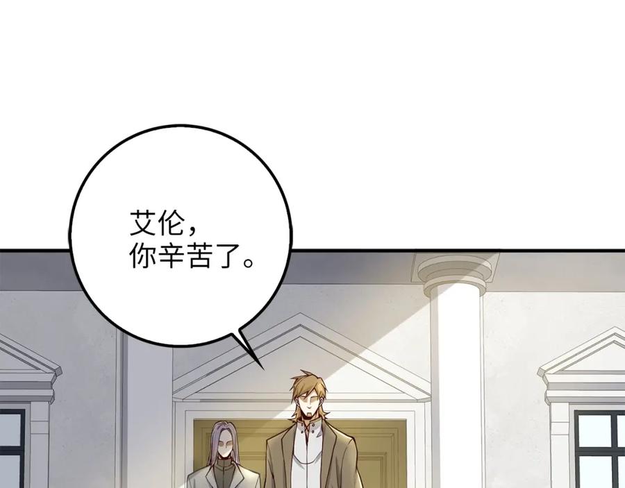 领主大人的金币用不完 - 第23话 血脉 - 第172张图