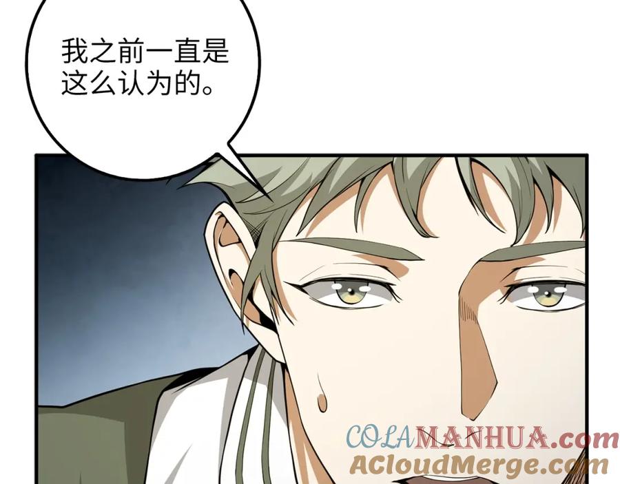 领主大人的金币用不完 - 第23话 血脉 - 第17张图