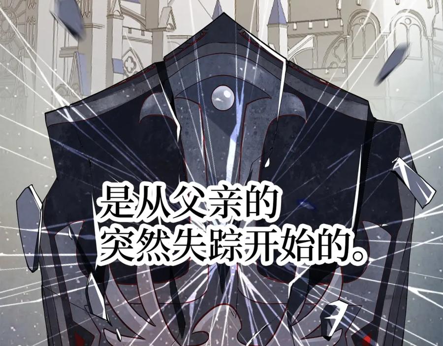 领主大人的金币用不完 - 第23话 血脉 - 第38张图