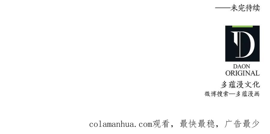 领主大人的金币用不完 - 第23话 血脉 - 第184张图