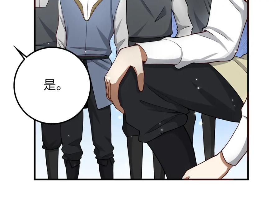 领主大人的金币用不完 - 第23话 血脉 - 第176张图