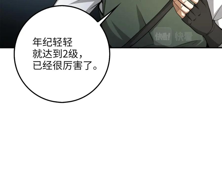 领主大人的金币用不完 - 第23话 血脉 - 第10张图