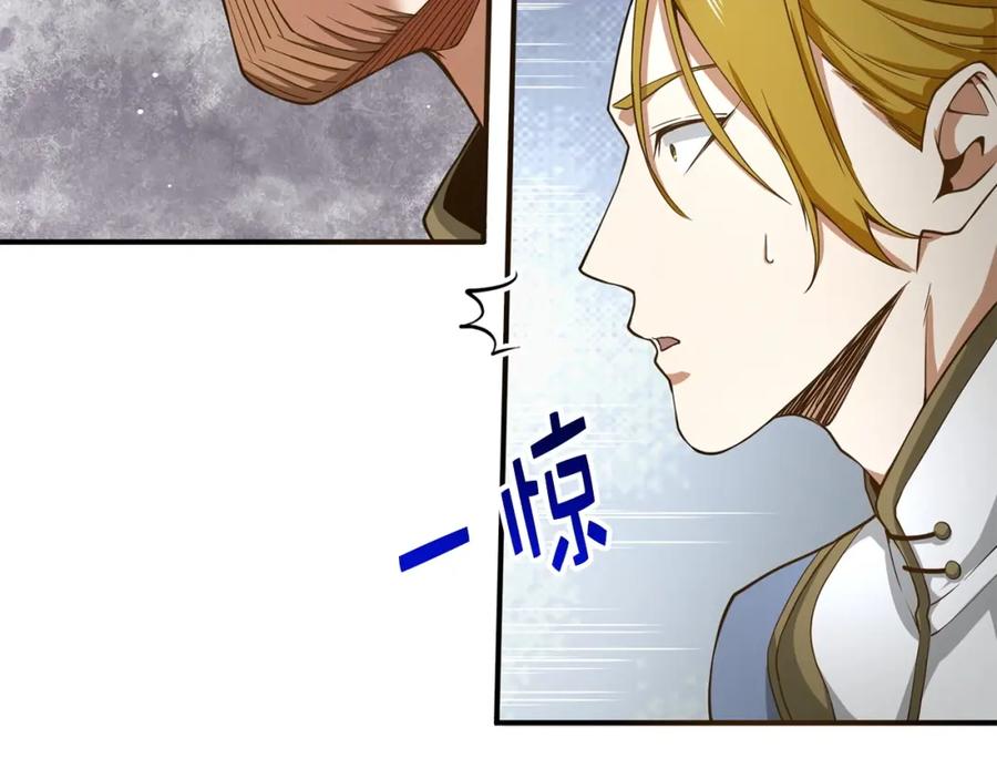 领主大人的金币用不完 - 第23话 血脉 - 第150张图