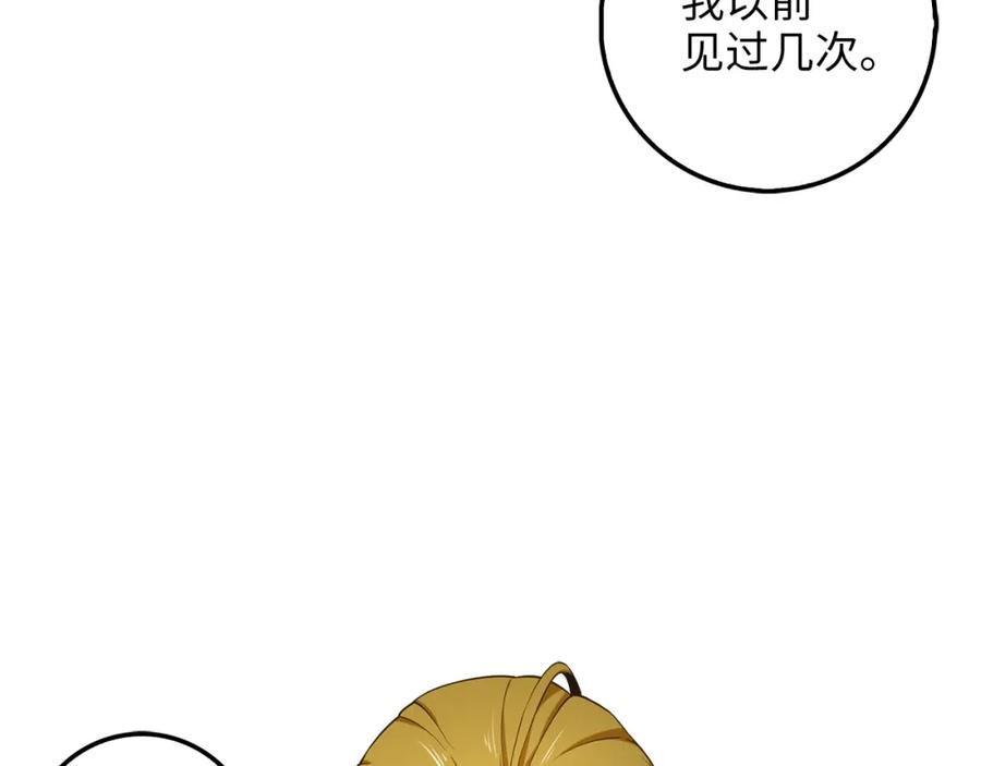 领主大人的金币用不完 - 第23话 血脉 - 第146张图