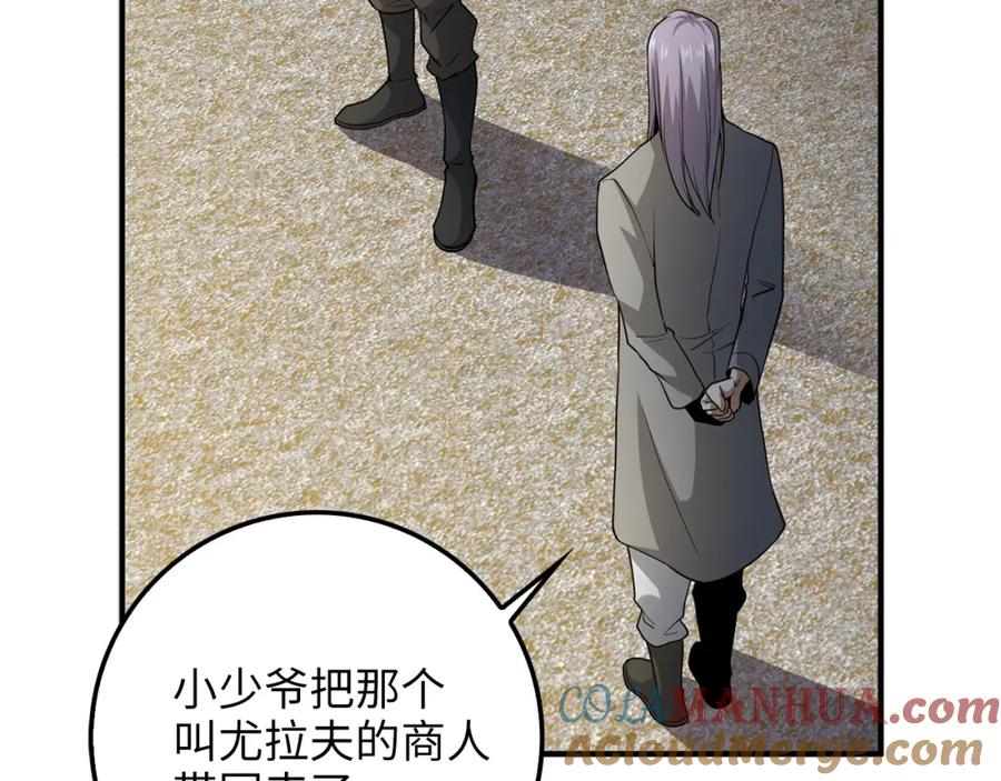 领主大人的金币用不完 - 第23话 血脉 - 第77张图