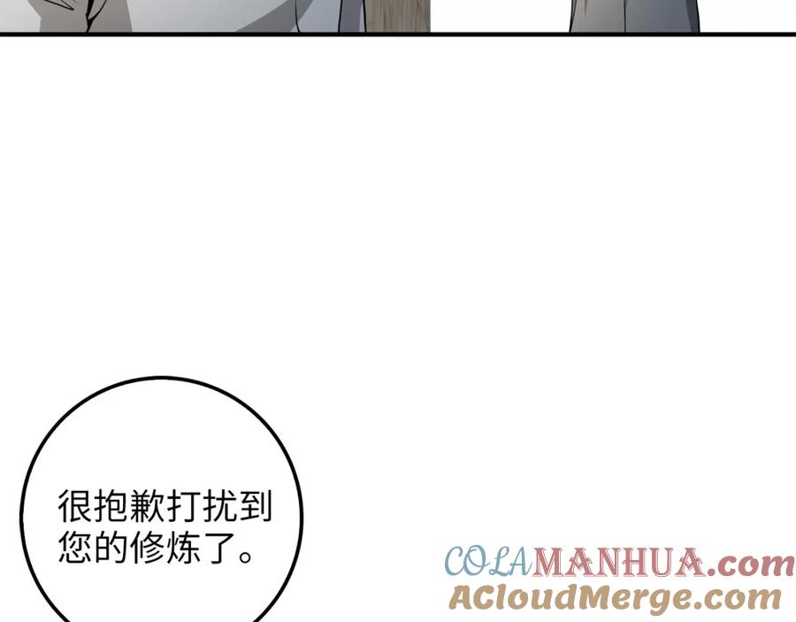 领主大人的金币用不完 - 第23话 血脉 - 第73张图