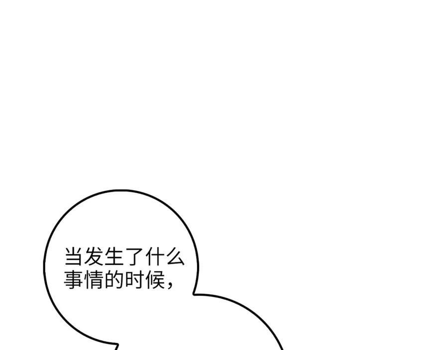 领主大人的金币用不完 - 第23话 血脉 - 第160张图