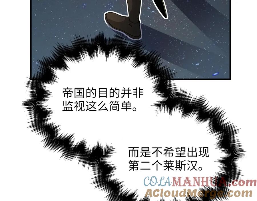 领主大人的金币用不完 - 第23话 血脉 - 第45张图