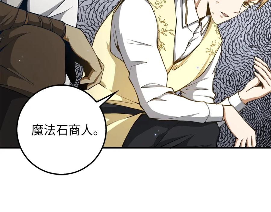 领主大人的金币用不完 - 第23话 血脉 - 第108张图