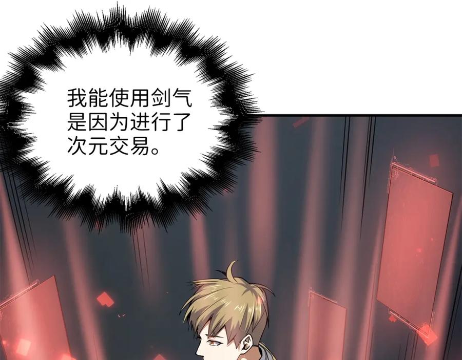 领主大人的金币用不完 - 第23话 血脉 - 第28张图