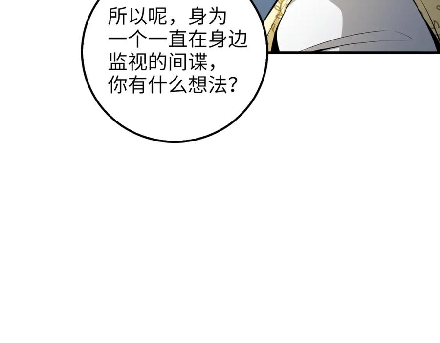 领主大人的金币用不完 - 第23话 血脉 - 第7张图