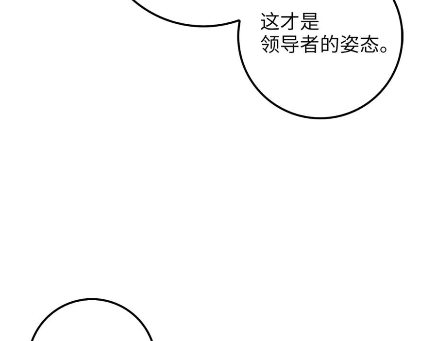 领主大人的金币用不完 - 第23话 血脉 - 第167张图