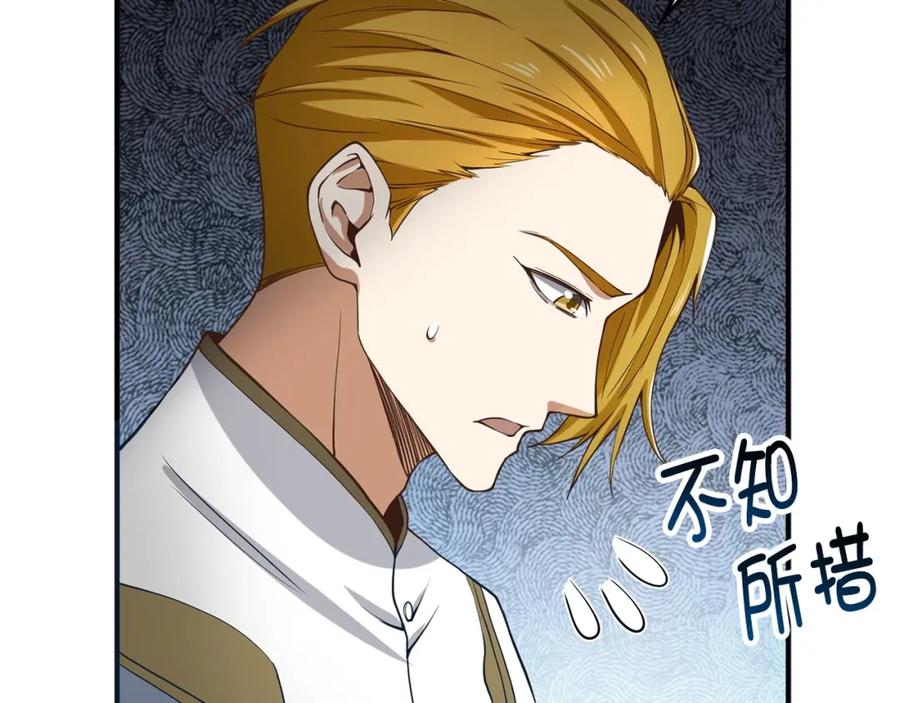 领主大人的金币用不完 - 第23话 血脉 - 第170张图