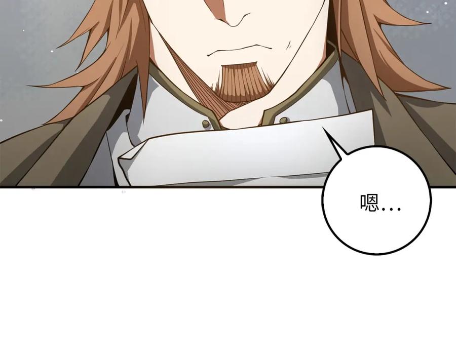 领主大人的金币用不完 - 第23话 血脉 - 第132张图