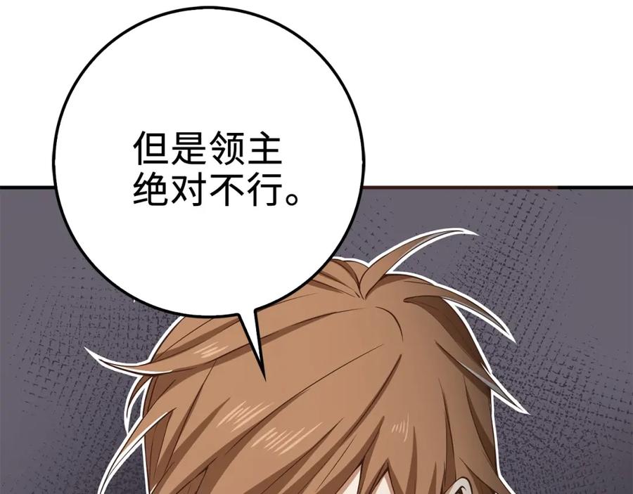 领主大人的金币用不完 - 第23话 血脉 - 第164张图