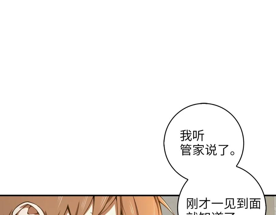 领主大人的金币用不完 - 第23话 血脉 - 第112张图