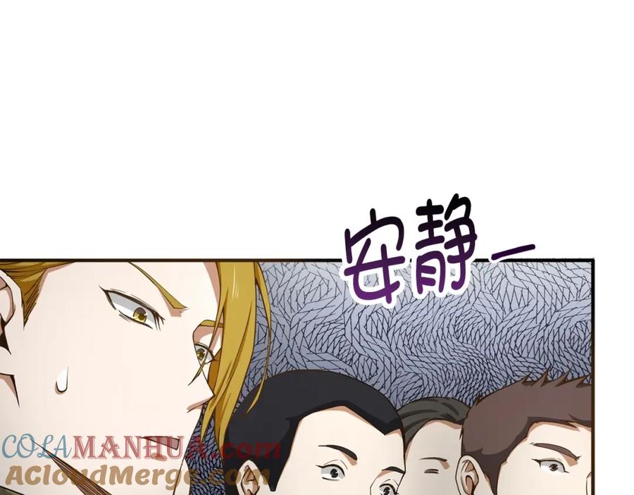 领主大人的金币用不完 - 第23话 血脉 - 第133张图