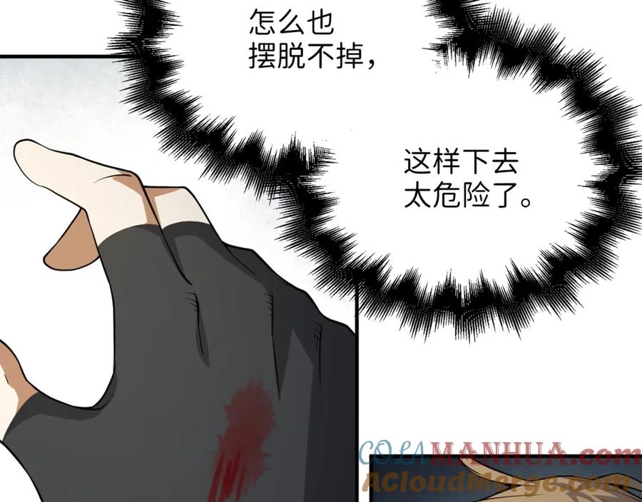 领主大人的金币用不完 - 第23话 血脉 - 第61张图