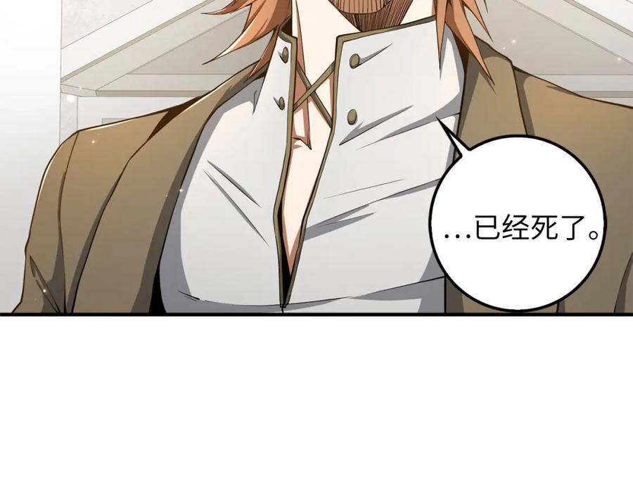 领主大人的金币用不完 - 第23话 血脉 - 第98张图