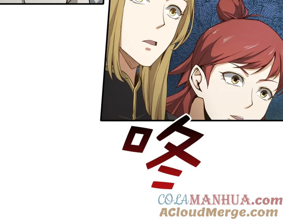 领主大人的金币用不完 - 第23话 血脉 - 第93张图