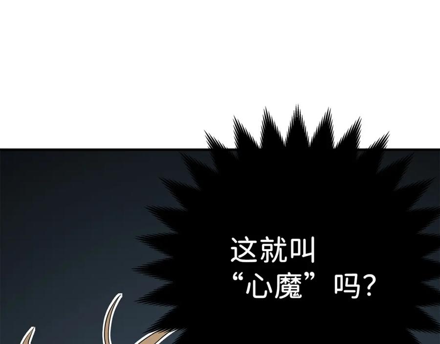 领主大人的金币用不完 - 第23话 血脉 - 第64张图