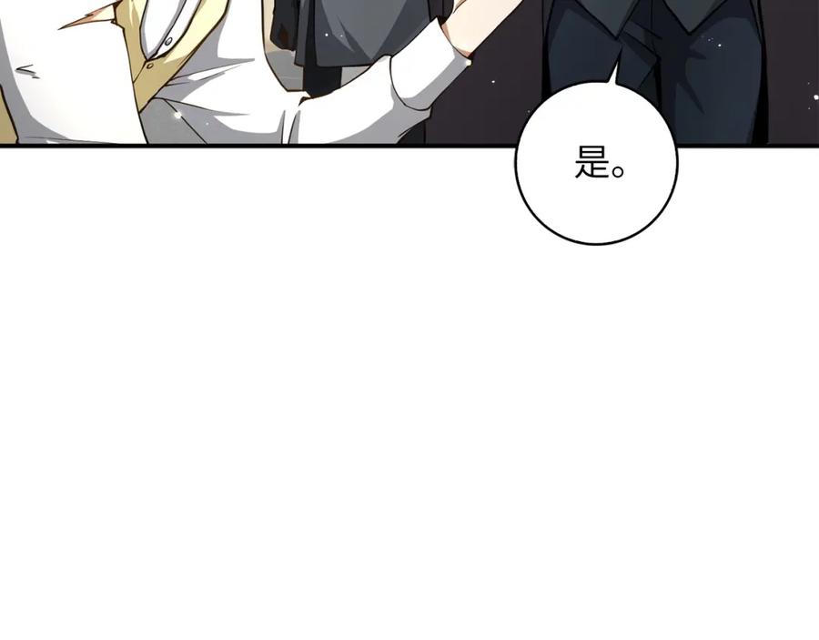 领主大人的金币用不完 - 第23话 血脉 - 第127张图