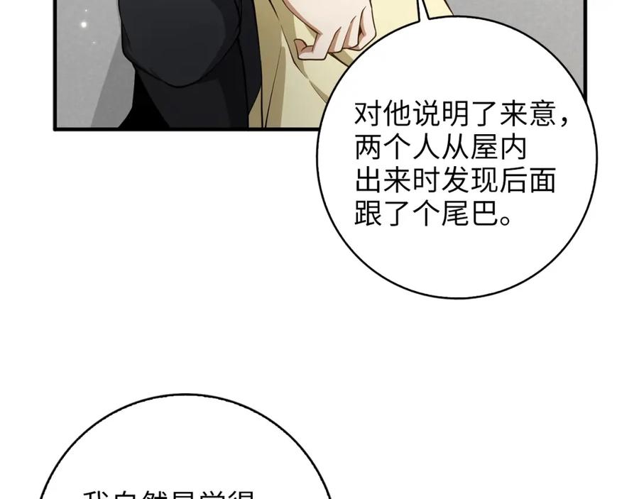 领主大人的金币用不完 - 第23话 血脉 - 第116张图