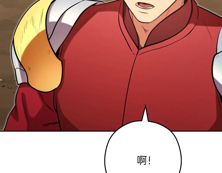 重启地下城 第236话 该我出手了 第59页
