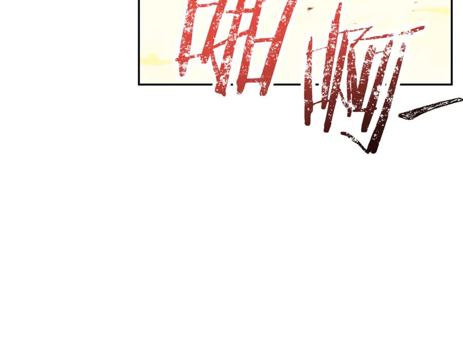 重启地下城 第236话 该我出手了 第31页