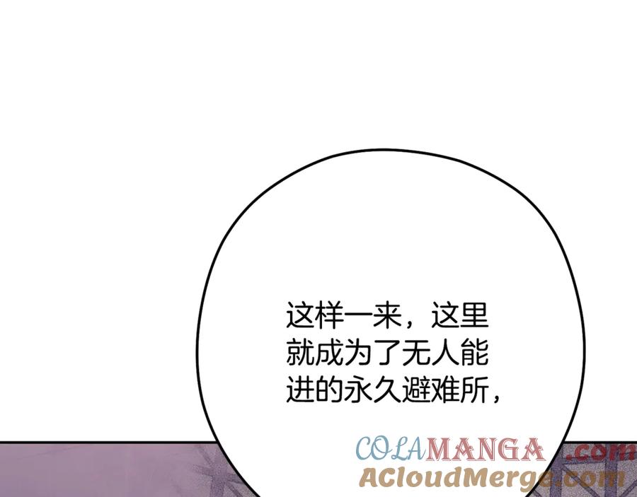 重启地下城 第236话 该我出手了 第69页