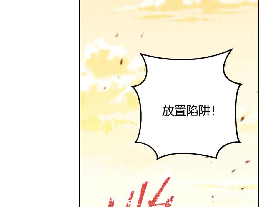 重启地下城 第236话 该我出手了 第30页