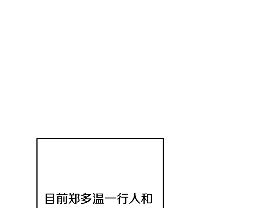 重启地下城 第236话 该我出手了 第35页