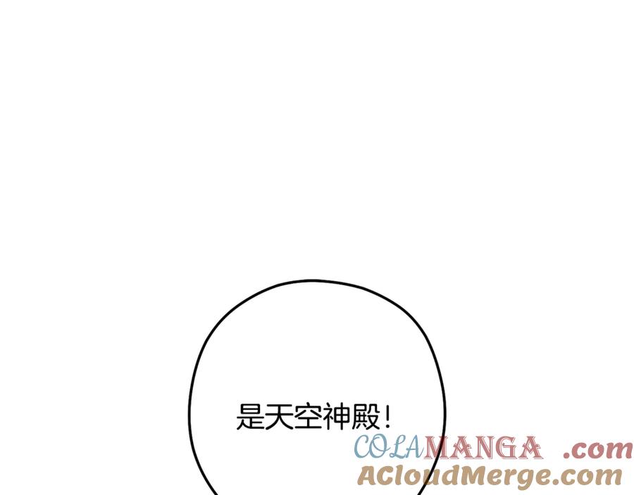 重启地下城 第236话 该我出手了 第61页