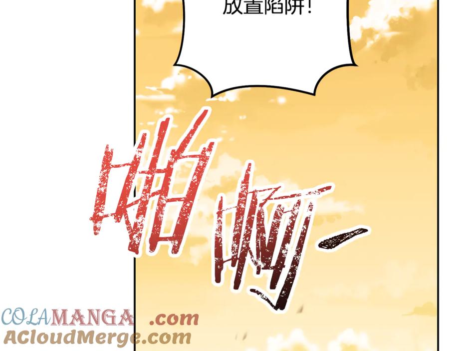 重启地下城 第236话 该我出手了 第29页